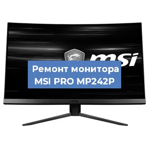 Замена разъема HDMI на мониторе MSI PRO MP242P в Белгороде